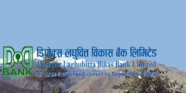 डिप्रोक्स लघुबित्त बैंकको लाभांश प्रस्ताव नेपाल राष्ट्र बैंकद्धारा स्वीकृत