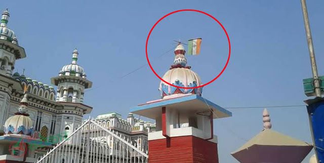अर्थ सरोकार समाचार प्रभाव : जानकी मन्दिरमाथि राखिएको भारतको झण्डा हटाइयो