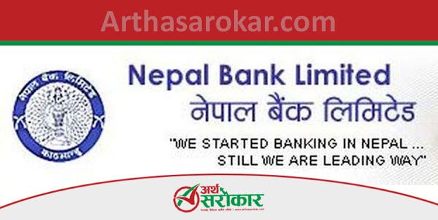 नेपाल बैंकले फागुन २५ मा बोलायो एजीएम, एफपीओसहित अरु के प्रस्ताव पेस गर्दै ?