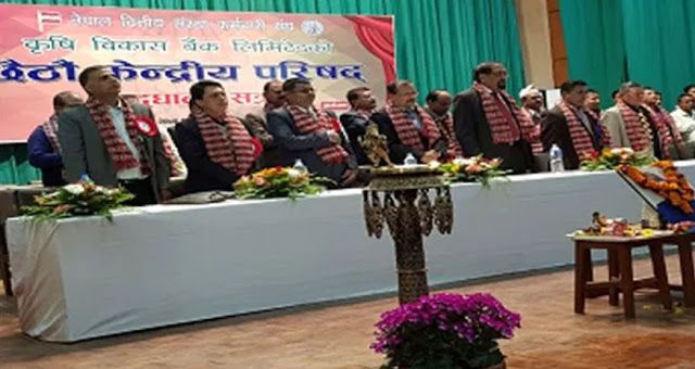 नेपाल वित्तीय संस्था कर्मचारी संघ कृषि विकास बैंकको छैटौ परिषदको उद्घाटन