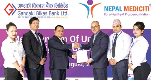 गण्डकी बैङ्क र नेपाल मेडिसिटी अस्पतालबीच सम्झौता. बैंकका ग्राहकले स्वास्थ्य सेवामा विशेष छूट पाउने