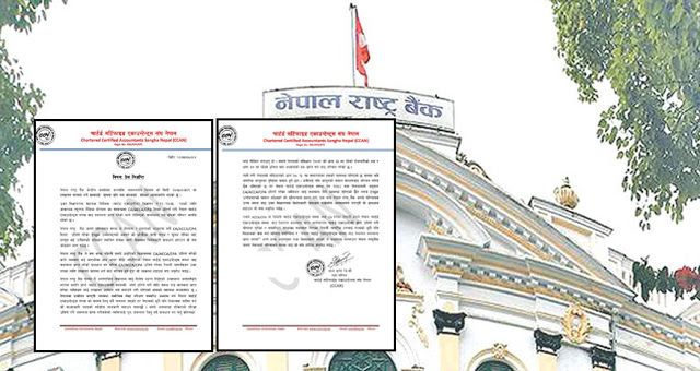 नेपाल राष्ट्र बैंकको ‘हेपाहा-प्रवृति’ विरुद्ध  जुर्मुरायो चार्टड सर्टिफाईड एकाउन्टेन्ट्स संघ, भन्यो,’निर्णय सच्याइयोस्’