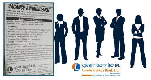 आइटीमा स्नातक सकेकाहरुलाई लुम्बिनी बिकास बैंकमा रोजगारीको अवसर, उमेर भने ३५ कटेको हुन नहुने !
