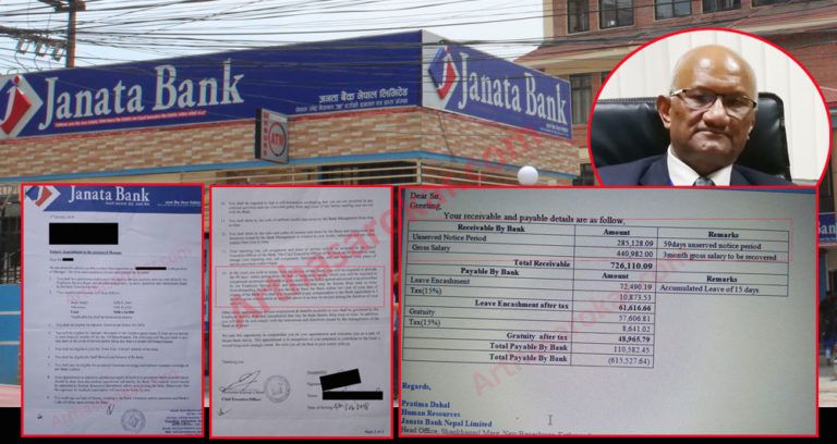 जनता बैंकको लुट-२ : कर्मचारीबाटमात्रै बार्षिक करोडौं गैरकानुनी असुली, उल्टै बैंकको यस्तो दादागिरी (प्रमाणसहित)