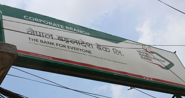 शाखा विस्तारमा आक्रामक बन्दै नेपाल बङ्गलादेश बैंक, एकैसाथ ४ नयाँ शाखा सञ्चालनमा