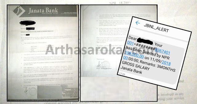 श्रम कार्यालयमा भावुक पत्र : ‘जनता बैंकमा काम गर्नु दुर्भाग्य रहेछ, हाकिमले करियर बिगारिदिने धम्की दिए…’
