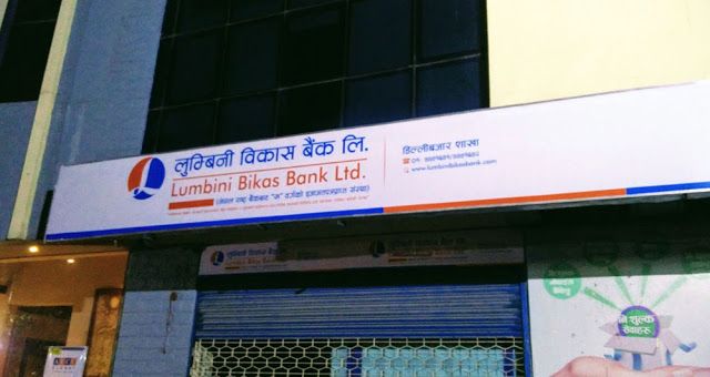 लुम्बिनी विकास बैंकको खुद नाफा ७१% बढ्यो, १७% सम्म लाभांश बाड्न सक्ने क्षमता, प्रतिसेयर आम्दानी कति ?