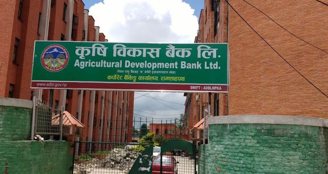 कृषि विकास बैंक पनि कनेक्ट आईपीएस ई-पेमेन्ट प्रणालीमा, अनलाइन भुक्तानी गर्न सकिने