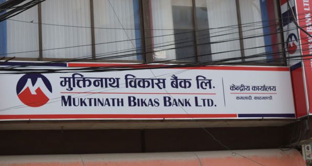 मुक्तिनाथ विकास बैंकले खरिद गर्यो भिबोर क्यापिटल !
