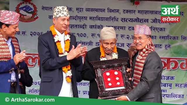 १ सय, १ हजार र २५ सयका सिक्कामा पनि संस्कृतिविद् सत्यमोहन जोशी (भिडियो रिपोर्ट)