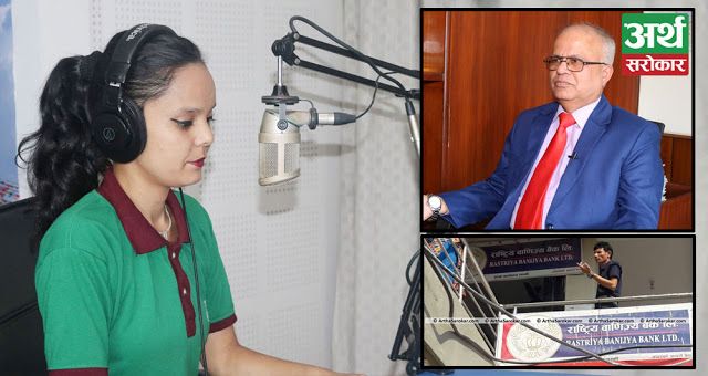 रेडियो कार्यक्रम- ३० : बीमा गर्दा यी कुरामा ध्यान नदिए फसिएला है ! लम्कीको वाणिज्य बैंकमा घट्यो दुखद् घटना !