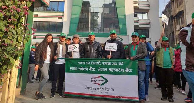 नेपाल बंगलादेश बैंकद्वारा प्रभातफेरी कार्यक्रम सम्पन्न