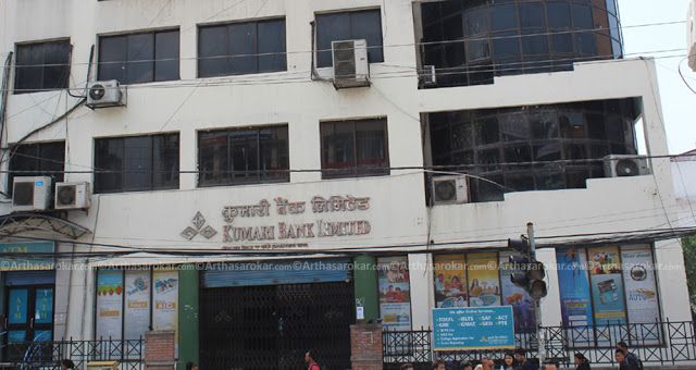 कुमारी बैंकले पायो ३० लाख कित्ता ऋणपत्र जारी गर्ने अनुमति, बिक्री प्रबन्धकमा नेपाल एसबीआई मर्चेन्ट बैंकिङ !
