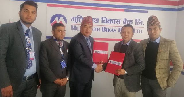 मुक्तिनाथ विकास बैंक र रेमिट टु नेपालबीच सहकार्य