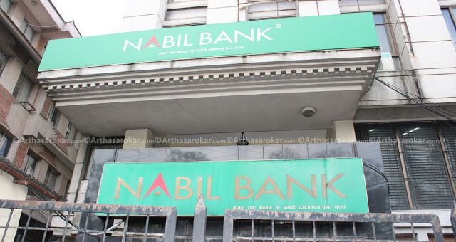 नबिल बैंकले पायो २० लाख कित्ता ऋणपत्र जारी गर्ने अनुमति