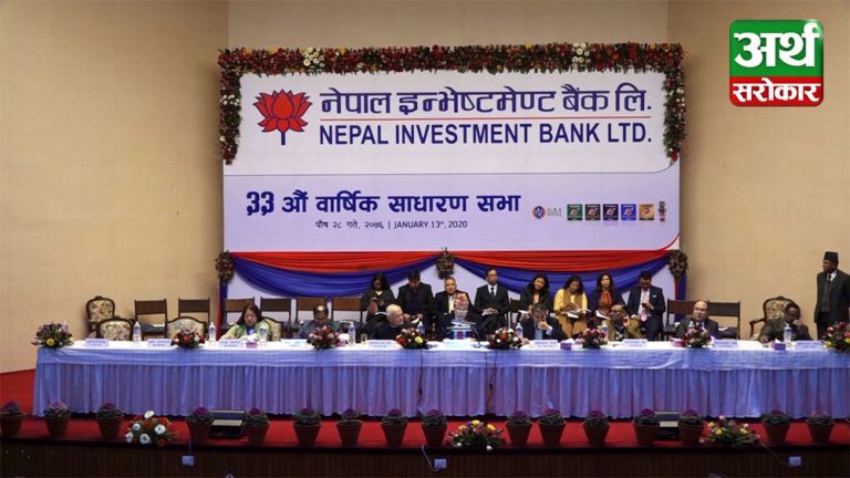 नेपाल इन्भेष्टमेण्ट बैंकको ३३ औ साधारणसभा सम्पन्न, १९ प्रतिशत लाभांश पारित (भिडियो रिपोर्ट)