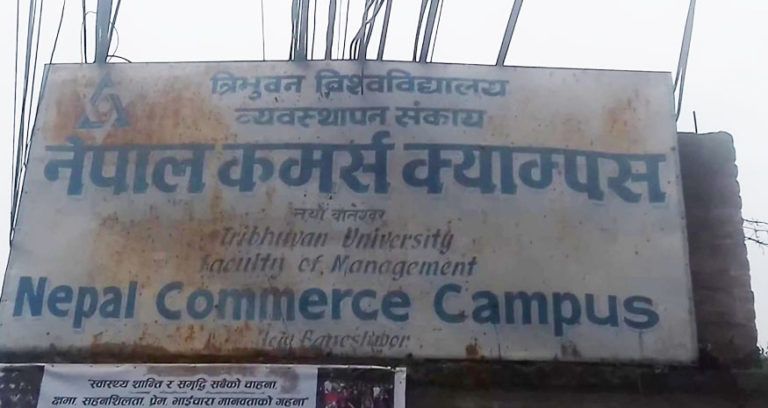 नेपाल कमर्श क्याम्पसमा अध्ययनरत छात्रा कक्षा कोठाभित्रै बलात्कृत ! लोकेश ढकाल प्रहरी नियन्त्रणमा ! (भिडियो)