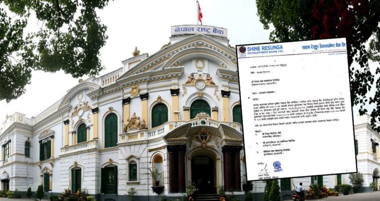 नेपाल राष्ट्र बैंकद्वारा शाइन रेसुंग डेभलपमेन्ट बैंकको १५% बोनस सेयर स्वीकृत !
