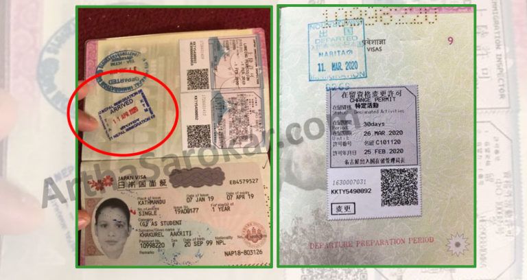 एयरपोर्टका कर्मचारी दिउँसै झ्याप ? जापानबाट फर्किएका नेपालीको पासपोर्टमा १ महिनापछिको ‘एराइभल डेट’ !