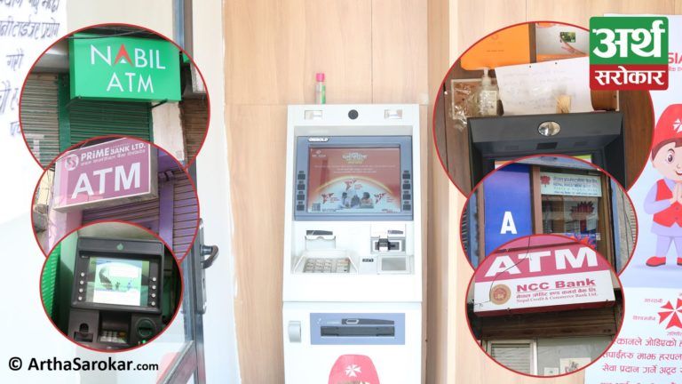बनेपामा ATM Watch : लक्ष्मी बैंक सबैभन्दा सुरक्षित, सबैभन्दा असुरक्षित सिटिजन्स ! अरुको के छ अवस्था ? (फोटो फिचर)