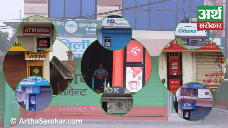 सुदुरपश्चिम प्रदेशको धनगढीमा कुन बैंकको एटिएम सेवा राम्रो ? कुन-कुनमा छ कोरोनाको उच्च जोखिम…? (फोटो फिचर)