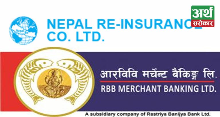 नेपाल पुनर्बीमा कम्पनीको सेयर रजिष्टारमा आरबीबी मर्चेन्ट नियुक्त