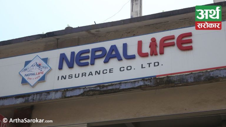 मंसिर महिनाको प्रथम बीमा शुल्क संकलनमा नेपाल लाइफको अग्रता