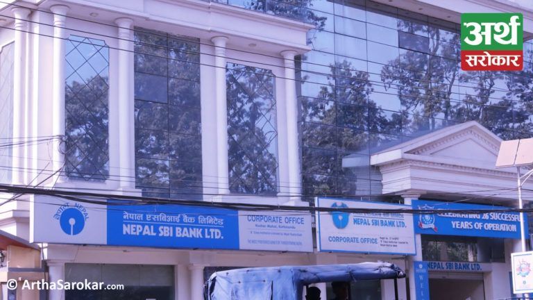 नेपाल एसबिआई बैंककाे नयाँ व्याजदर सार्वजनिक, कुन खातामा कति व्याज ?