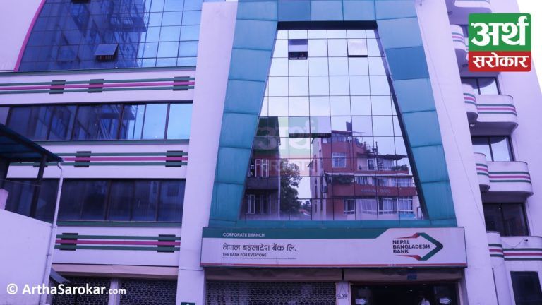 नेपाल बंगलादेश बैंकको मुद्दती योजनामा एक लाखको कोभिड-१९ को बीमा