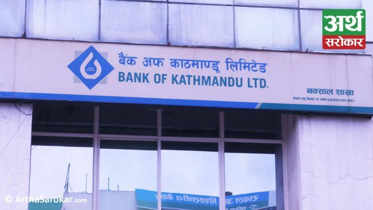 बैंक अफ काठमाण्डू लिमिटेडद्वारा बीमा दाबी रकम भुक्तानी