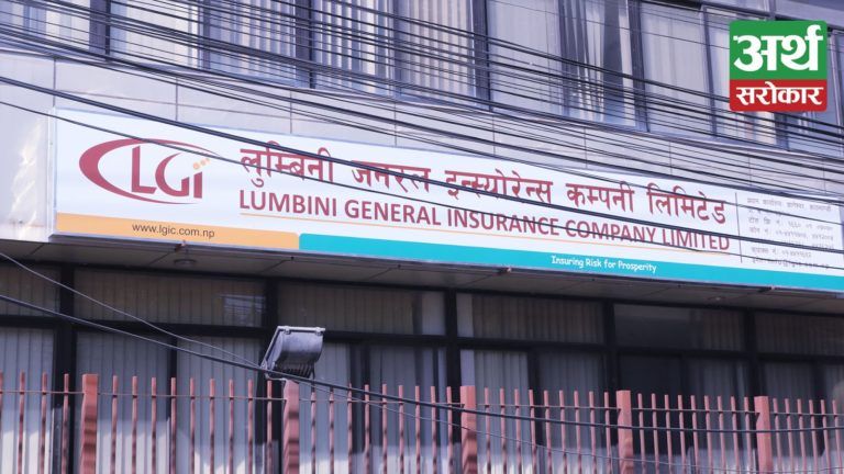 लुम्बिनी जनरल इस्न्योरेन्स लिमिटेडको १ लाख २२ हजार २८७ कित्ता संस्थापक सेयर बिक्री खुला, ३५ दिनभित्र आवेदन दिनुपर्ने