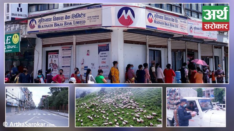 देश बोल्ने फोटो कथा: लकडाउन खुलेपछि दमौलीका बैंकमा व्यापक भीड, काठमाडौँको न्युरोड सुनसान