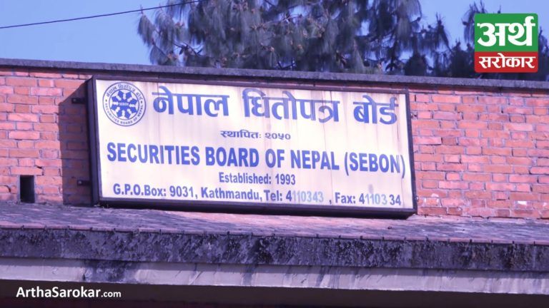 नेपाल धितोपत्र बोर्डद्वारा आइपीओमा बुक बिल्डिङ्ग लागू, भिडियोमा हेर्नुहोस् के हो बुक बिल्डिङ्ग विधि ? (भिडियो रिपोर्ट)