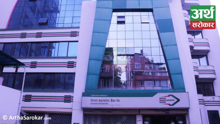 नेपाल बंगलादेश बैंकका थप १ कर्मचारीमा कोरोना संक्रमण पुष्टी, कस्तो छ स्वास्थ्य अवस्था ?