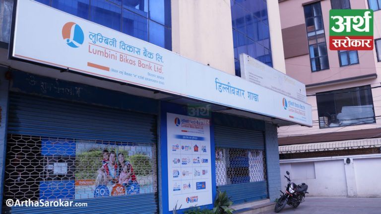 लुम्बिनी विकास बैंक र सेन्ट्रल डाइगोनेष्टिक ल्याबोरेटोरीबीच सम्झौता, बैंकका ग्राहकलाई पिसिआर परीक्षणमा विशेष छुट