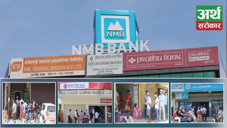 निषेधाज्ञाको १२ औँ दिन धनगढीमा कुन-कुन बैंकको सेवा कस्तो ? (फोटो-कथा)