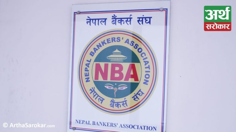 नेपाल बैंकर्स सङ्घ कर्णाली प्रदेश एकाइ समिति गठन, संयोजकमा एभरेष्ट बैंक प्रदेश कार्यालय प्रमुख शाक्य चयन