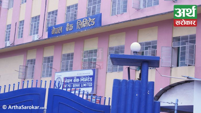 निक्षेप संकलन र कर्जा प्रवाहमा नेपाल बैंक पहिलो