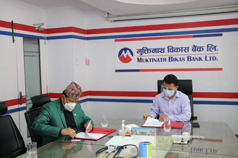 मुक्तिनाथ विकास बैंक र नेपाल अडिटर्स एशोसिएसनबीच सम्झौता, बैंकले अडानका सदस्यहरुलाई विशेष छुटसहित प्रोफेशनल कर्जा प्रदान गर्ने