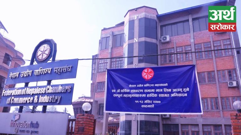 तीनै स्थानबाट नेपाल उद्योग वाणिज्य महासंघको मतदान जारी, संक्रमित मतदाताहरुले पनि प्रज्ञा प्रतिष्ठानबाट मतदान गर्दै !