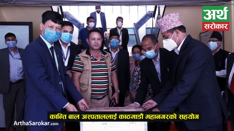 कान्ति बाल अस्पताललाई काठमाडौँ महानगरले दियो पीसीआर मेसिन, चाँडो सेवा सुरु गर्न मेयरको आग्रह ! (भिडियो रिपोर्ट)