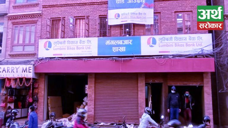 लुम्बिनी विकास बैंकको नयाँ शाखा ललितपुरको मगंलबजारमा, कुल ६९ स्थानमा पुग्यो सेवा