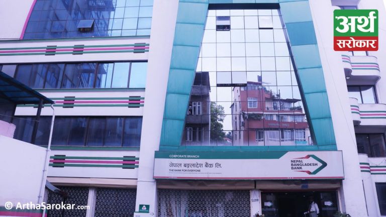 नेपाल बङ्गलादेश बैंक र एनसीएचएलबीच सम्झौता, कर्पोरेट पे प्रणालीको सुरुवात गरिने