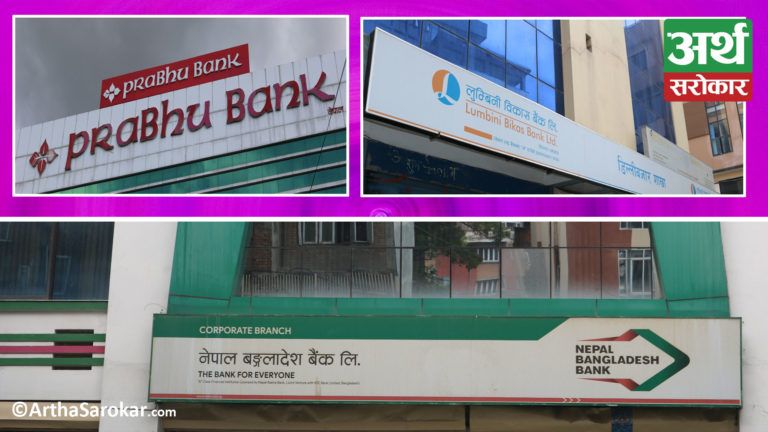 नेपाल बंगलादेश बैंकसहित ५ संस्थाको वार्षिक साधारणसभा आज, कुन संस्थाको कहाँ र कति बजे ? (विवरणसहित)