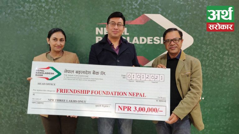नेपाल बङ्गलादेश बैंकको सामाजिक कार्य : फ्रेन्डशिप फाउन्डेसन नेपाललाई ३ लाख रुपैयाँ रकम हस्तान्तरण