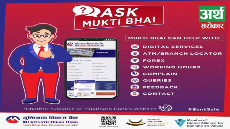 मुक्तिनाथ विकास बैंकको ‘Ask Mukti Bhai’ भर्चुअल सहायता सेवा