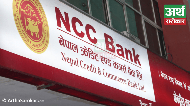 नेपाल क्रेडिट एण्ड कमर्सियल बैंकको ९६ लाख ५ हजार कित्ता बोनस सेयर नेप्सेमा सूचीकृत
