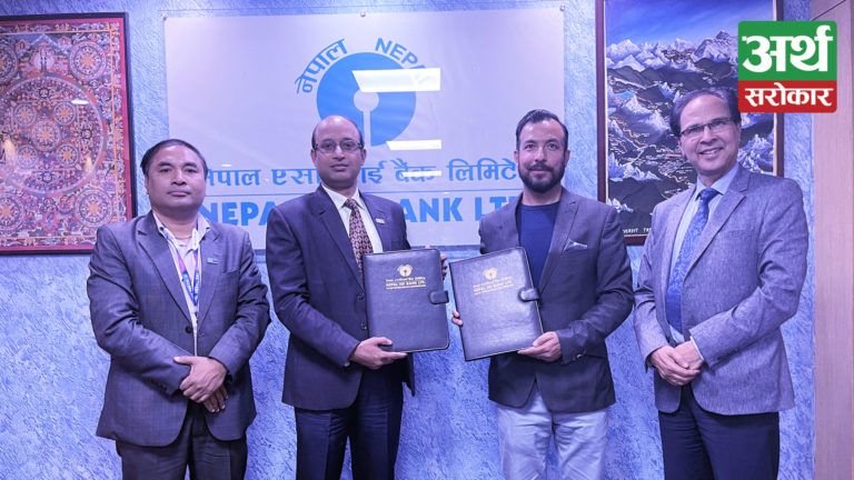 नेपाल एसबिआई बैंक र सिद्धार्थ विजनेस ग्रुप अफ हस्पिटालिटीबीच सम्झौता, ग्राहकहरुलाई विशेष छुट