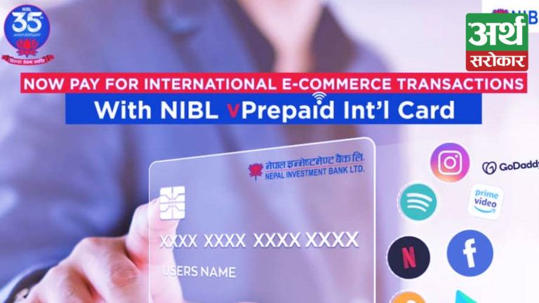 नेपाल इन्भेष्टमेन्ट बैंकले ल्यायो ‘एनआईबीएल भी प्रिपेड इन्टरनेशनल कार्ड’, ३५ दिन ३५ प्रतिशत छुट