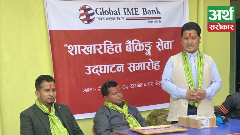 ग्लोबल आइएमई बैंकद्वारा रोल्पाको दरबोट बजारमा नयाँ शाखारहित बैंकिङ्ग सेवाको सुरुवात